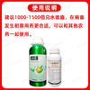 沪联沪润25%吡唑醚菌酯正品香蕉果树通用型防治叶斑病强力杀菌剂 商品缩略图3