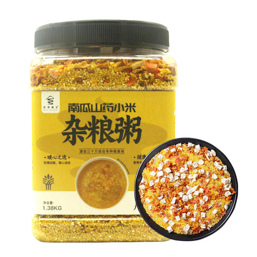 西部粮仓美味健康【南瓜山药小米杂粮粥】1380g 商品图1