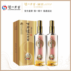 【泸州老窖官方形象店】百年泸州老窖窖龄酒 窖龄60年52度500ml*2瓶白酒