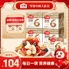 沃隆每日坚果30日装175g*4盒加赠2袋 商品缩略图0