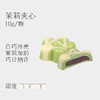 巧可栗栗/花&酒夹心巧克力 商品缩略图5