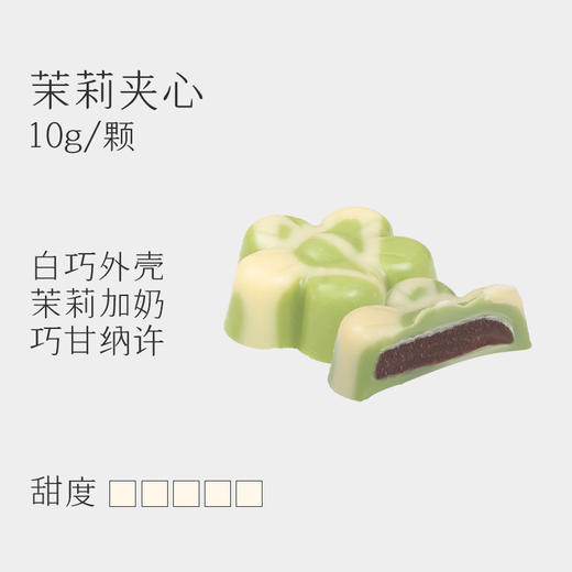 巧可栗栗/花&酒夹心巧克力 商品图5