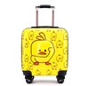 z1125  小黄鸭18寸儿童行李箱（颜色款式随机发货） 商品缩略图1