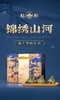 锦绣山河端午礼盒1480g 商品缩略图0