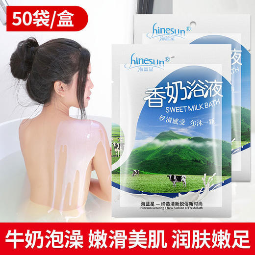 牛奶浴液牛奶花瓣浴泡澡沐浴泡脚洗手足疗沐足浴奶疗润肤 商品图1