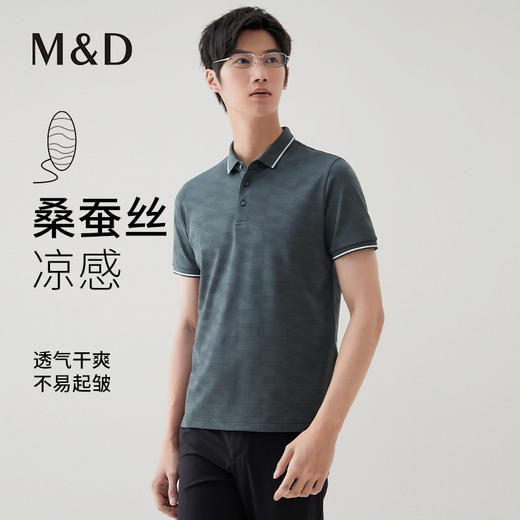 【名盾】通勤系列Polo衫 轻奢级桑蚕丝，柔软爽滑，透气凉感MXBL22609B 商品图0