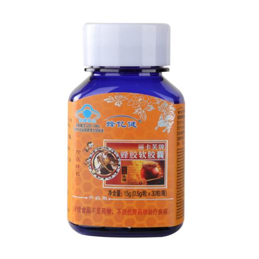 蜂亿健丽卡芙牌蜂胶软胶囊 商品图1
