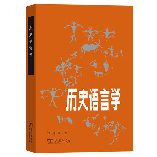 历史语言学 商品图0