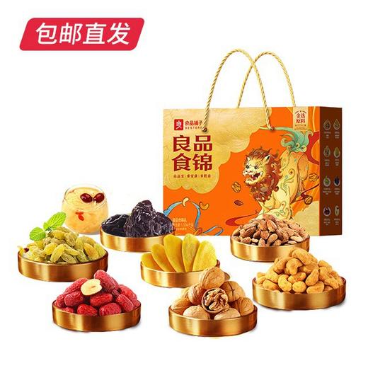 良品铺子  良品食锦礼1504g（包邮直发）【GA】 商品图2