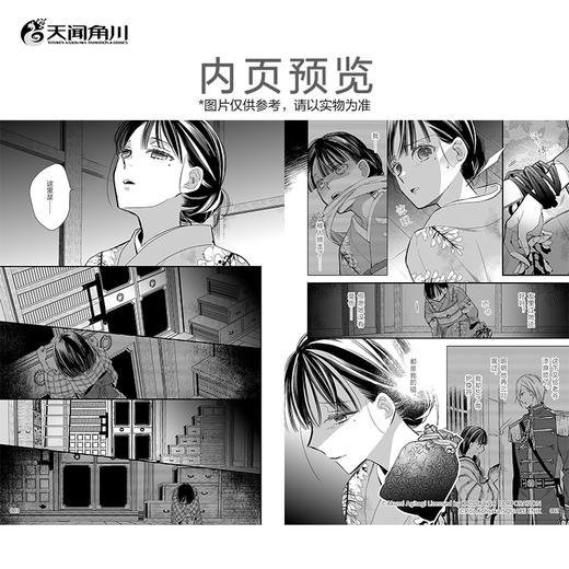 我的美好婚事. 3-4 漫画（随书附赠： 异型立卡×1+插画书卡×1）偶尔斗鬼怪，经常谈恋爱 奇幻世界中双向奔赴的爱情，目黑莲×今田美樱，倾情主演同名真人电影 商品图3