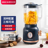 【小家电】迈卡罗MC-GZ155料理机家用多功能榨汁机研磨机果汁机婴儿辅食机HF 商品缩略图9