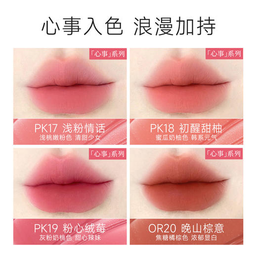 【有赞分销】菲鹿儿浮蝶哑光唇釉丝绒雾面持久不易掉色不易沾杯学生党伪素颜显白唇彩 商品图6