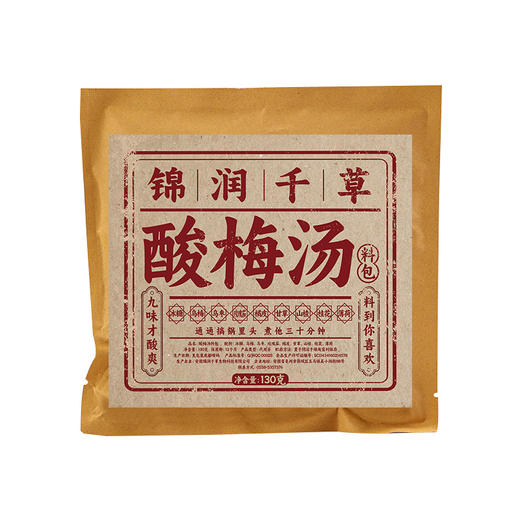 锦润千草夏日解暑酸梅汤源材料包自制酸梅汁   130g/袋 商品图4