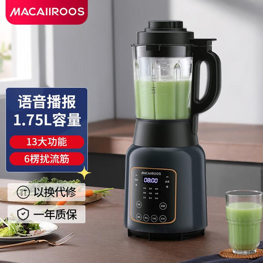 【小家电】迈卡罗MC-PB188A破壁机家用多功能加热破壁豆浆机果汁机HF 商品图1