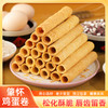 【广东好物】肇怀鸡蛋卷 198g/盒 商品缩略图0