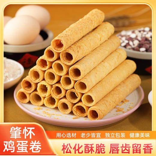 【广东好物】肇怀鸡蛋卷 198g/盒 商品图0