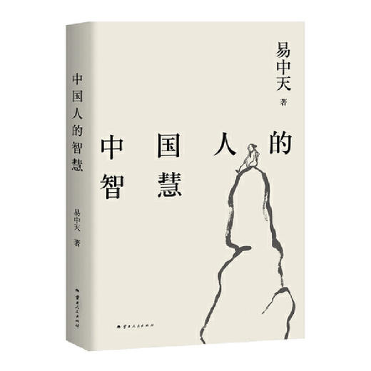 中国人的智慧+读城记+品人录+大话方言+中国的男人和女人（2024） 商品图5