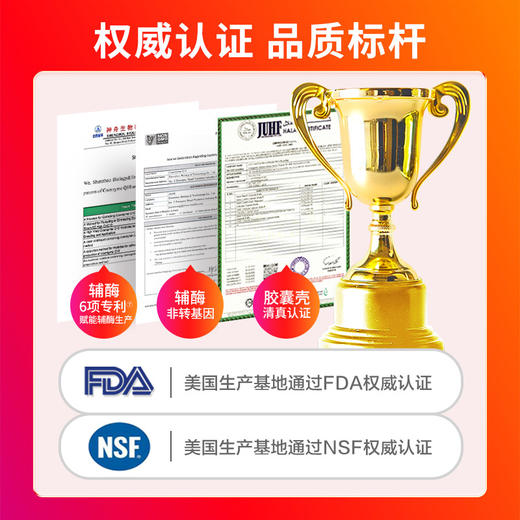 MegaRed脉拓美国进口辅酶coq10 软胶囊辅酶素养护心脏200mg 商品图7