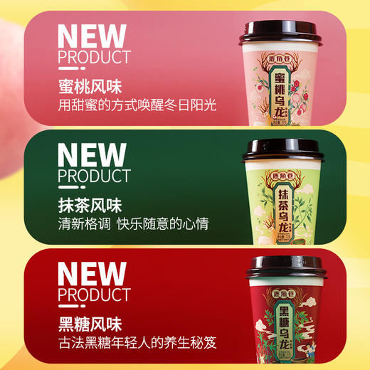 「5杯装！三款口味」花蜜家鹿角巷手摇奶茶 奶茶珍珠5杯整箱蜜桃乌龙75g珍珠奶茶茶饮 商品图1