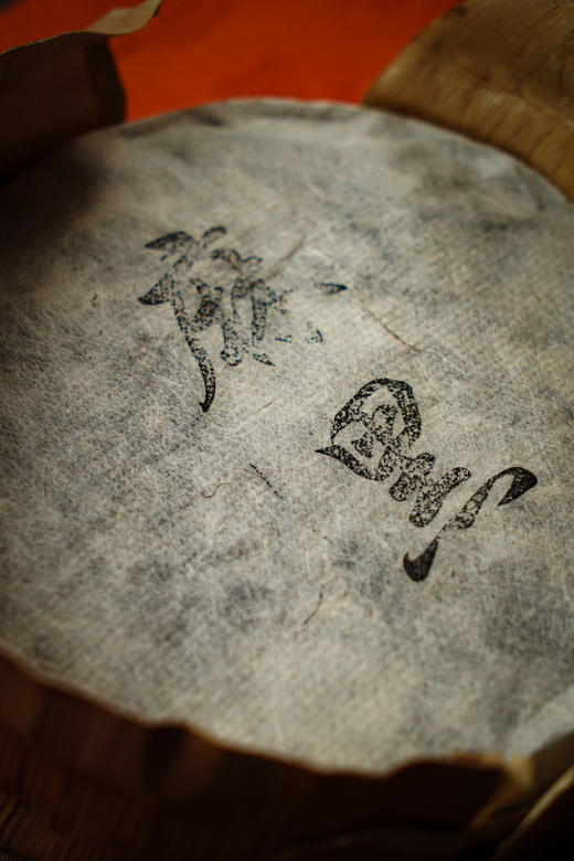 【2009易武麻黑老熟茶】醇厚润口！寻找茶客心中的”麻黑情结“ 商品图8