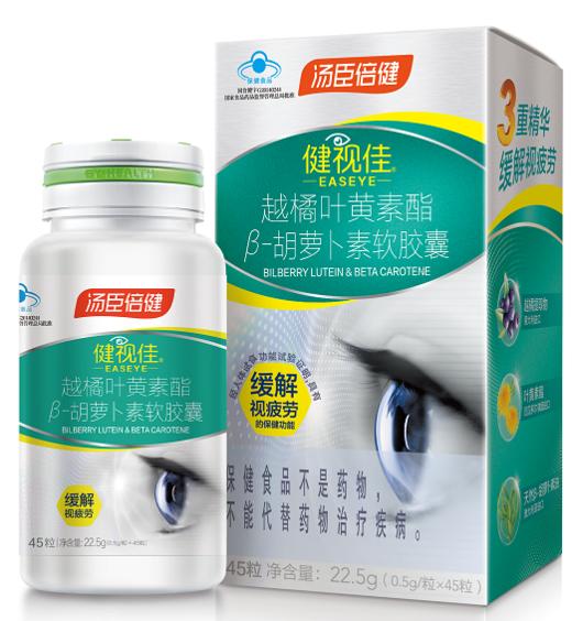 汤臣倍健  越橘叶黄素酯β-胡萝卜素软胶囊（45）粒 商品图0