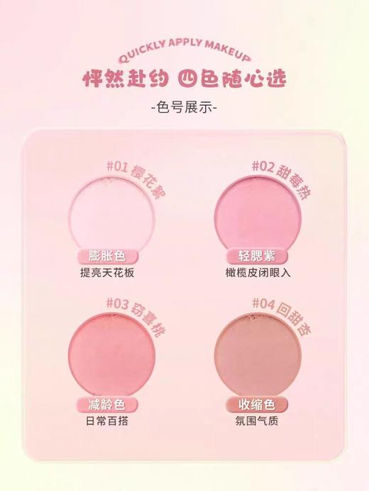 稚优泉 戳戳腮红棒 修容提亮哑光自然 3.8g 商品图2