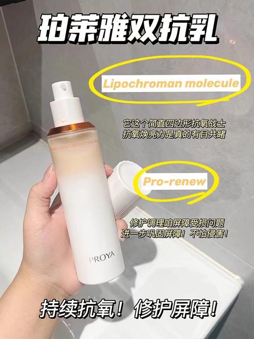 珀莱雅双抗水乳水160ml+乳120ml 商品图2