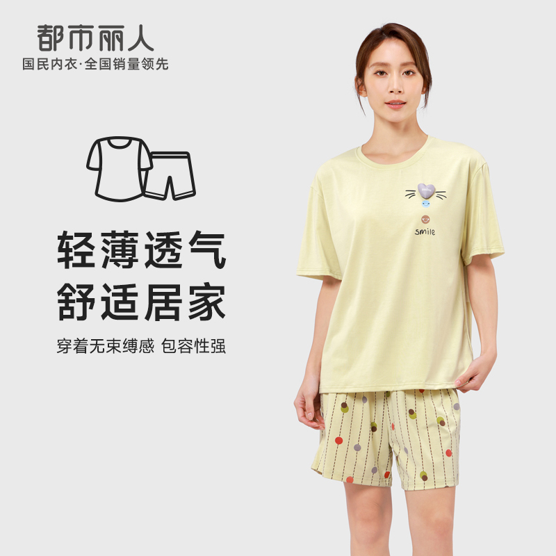 都市丽人生活家居女士棉质短袖短裤睡衣套装LH42S1
