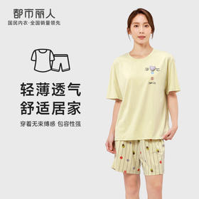 都市丽人生活家居女士棉质短袖短裤睡衣套装LH42S1