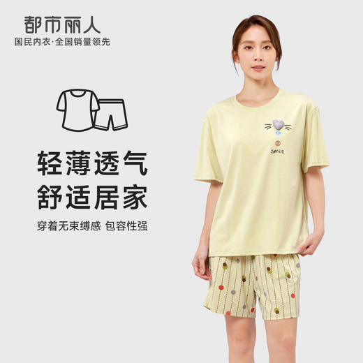 都市丽人生活家居女士棉质短袖短裤睡衣套装LH42S1 商品图0