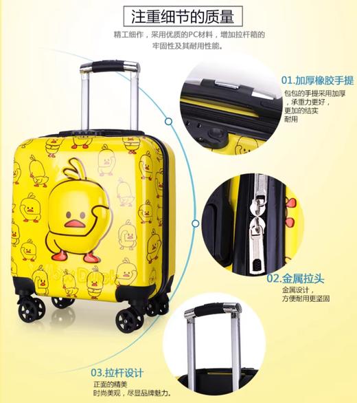 z1125  小黄鸭18寸儿童行李箱（颜色款式随机发货） 商品图3