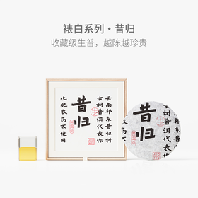 山田土 2018年古树纯料【昔归】普洱茶生茶老茶饼200g黑茶