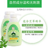 【艾草儿童沐浴液洗发沐浴二合一】温和无泪配方妈妈放心，丰富泡沫温和不刺激婴幼儿沐浴露润肤清洁洗发水250mlQQ 商品缩略图3