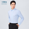 十如仕100支免烫桑蚕丝棉丝混纺商务休闲长袖衬衫-601-01/02 商品缩略图13