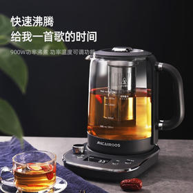 【小家电】迈卡罗MC-YS161养生壶 电水壶烧水壶煎药壶煮茶器煮茶壶电热水壶 带滤网HF
