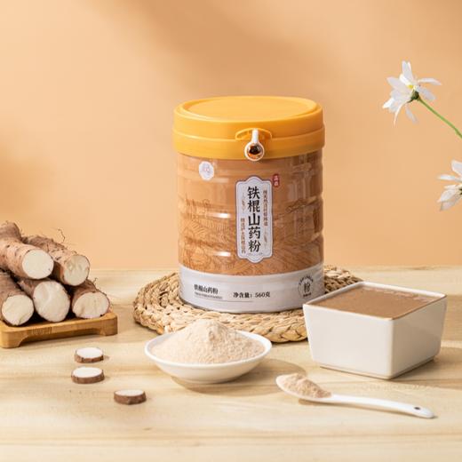 温县垆土山药粉，粉质细腻，易吸收，老少皆宜！ 商品图1