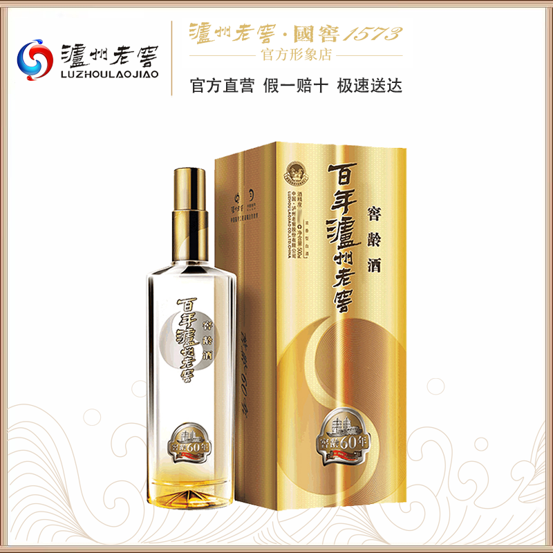 【泸州老窖官方形象店】43度百年泸州老窖窖龄酒60年 500ml 浓香型白酒