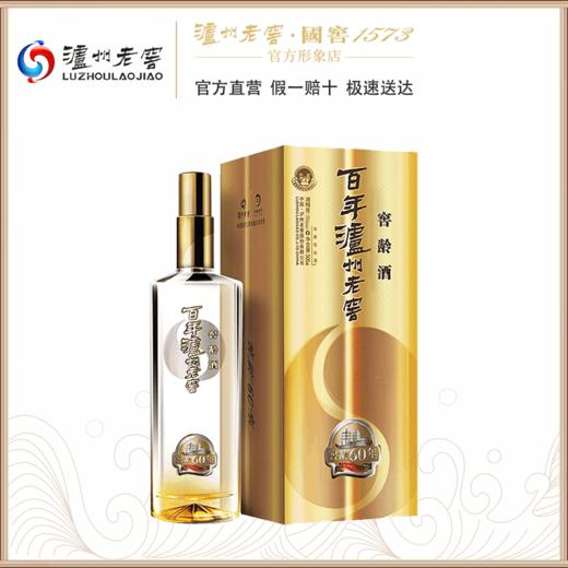 【泸州老窖官方形象店】43度百年泸州老窖窖龄酒60年 500ml 浓香型白酒 商品图0