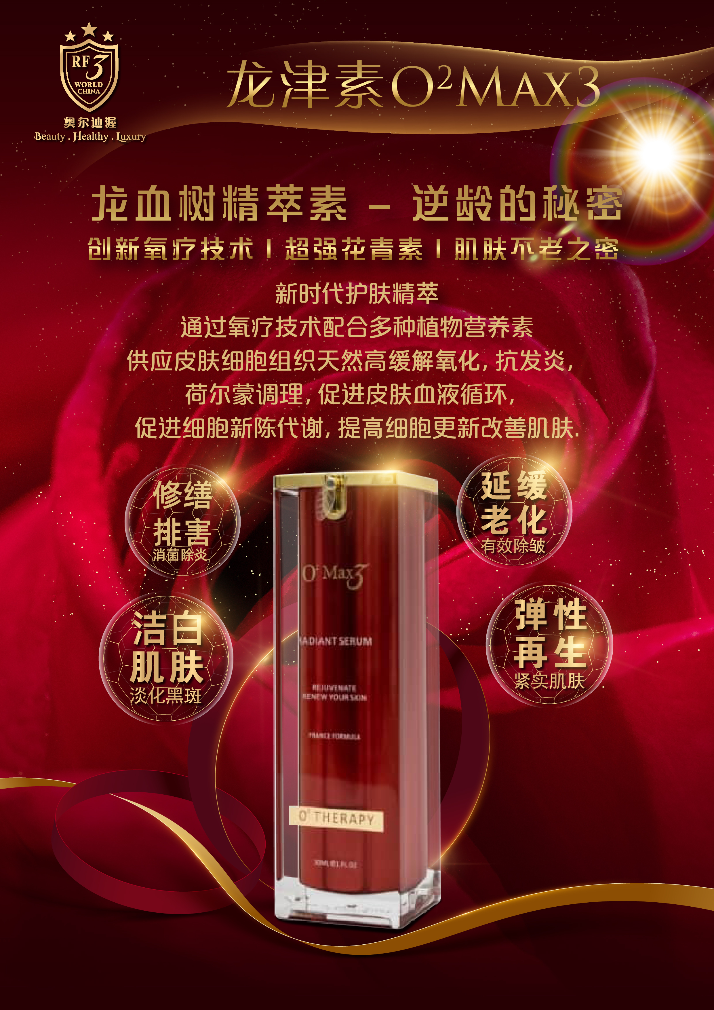 【海南保税仓直发】新时代护肤精华素