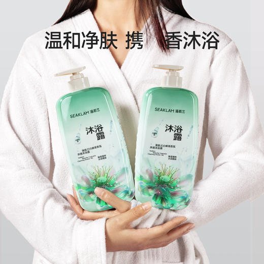 【推荐官】海肌兰1升装大容量白睡莲香氛沐浴露 商品图8