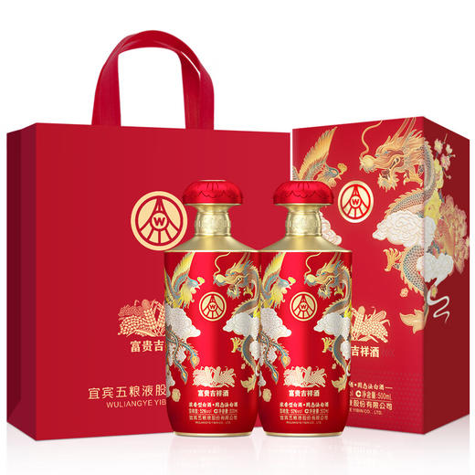 宜宾五粮液富贵吉祥金装酒 52度浓香型白酒 整箱500ml*6瓶包邮 商品图0