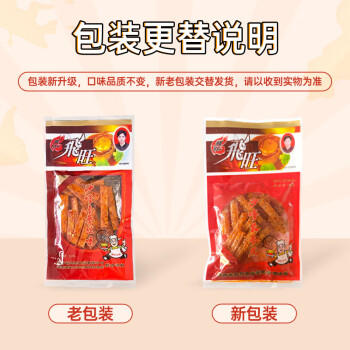 飛旺辣条大礼包16g*40湖南特产休闲怀旧解馋零食面筋臭干子独立小包装 商品图7