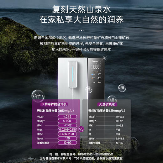 卡萨帝（Casarte）净饮机台式泡茶吧机养生壶RO反渗透净水器锌锶矿物质速热直饮一体机过滤器CTS100-2LXKQ11U1 商品图1
