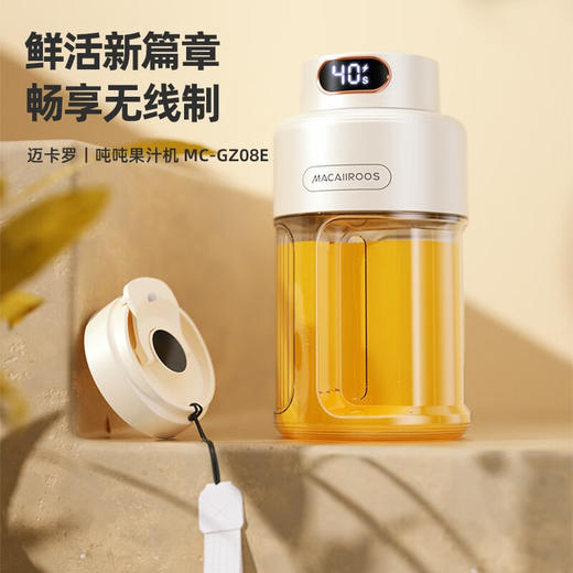 【小家电】迈卡罗MC-GZ08E便携随行榨汁机榨汁杯 家用迷你果汁机 多功能料理机搅拌机 HF 商品图2