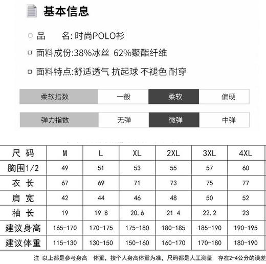 【亲肤柔软 抗皱抗起球】 雅鹿夏季短袖POLO衫 商品图7