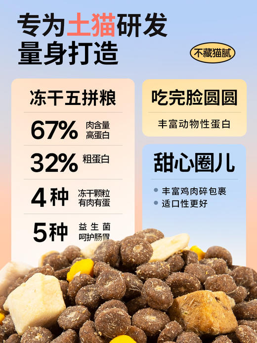 土猫专用猫粮10斤成猫幼猫冻干营养全价农村流浪猫猫粮经济实惠装 商品图2