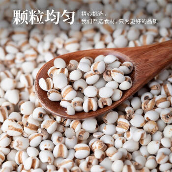 禾煜薏米仁 2斤（贵州薏米 大粒薏米 五谷杂粮 粗粮真空装 粥米伴侣） /粮油调味 /杂粮 /谷米类 商品图3