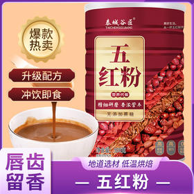 泰城谷匠五红粉