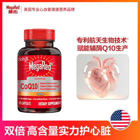 MegaRed脉拓美国进口辅酶coq10 软胶囊辅酶素养护心脏200mg