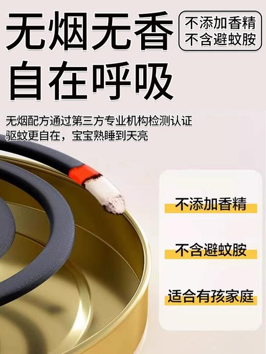 贝贝健无烟蚊香 商品图2
